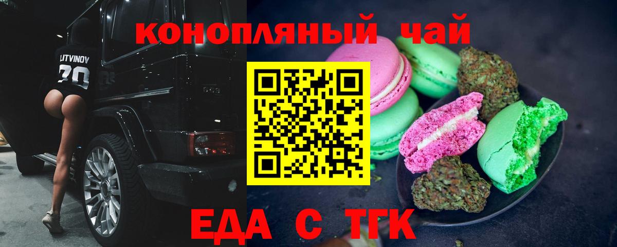 Cannafood конопля  Вход с VPN  Артёмовский 