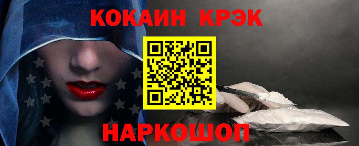 Артёмовский  КОКАИН FishScale  Вход с VPN  Кокаин 97% 