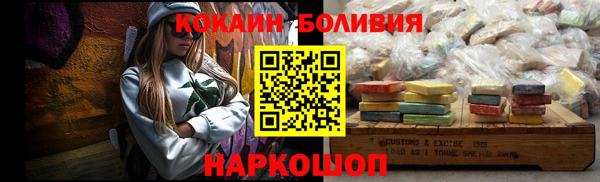 Кокаин Колумбийский Артёмовский