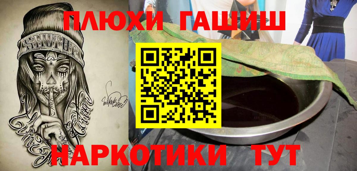 Артёмовский  ГАШ хэш  Вход с VPN  ГАШИШ Premium 