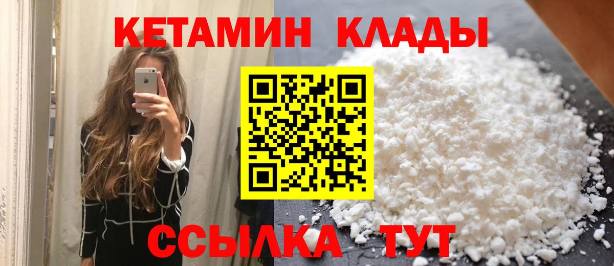 Кетамин ketamine  Кетамин VHQ  Вход с VPN  Артёмовский 