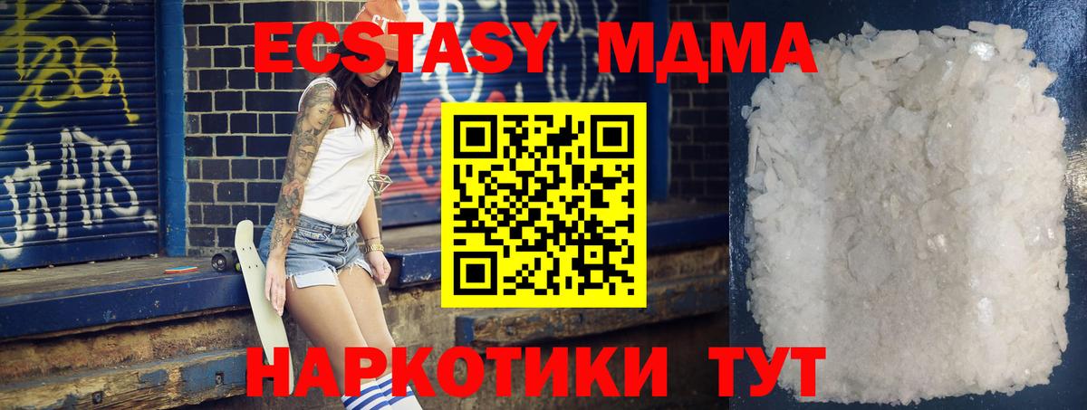 МДМА молли Артёмовский