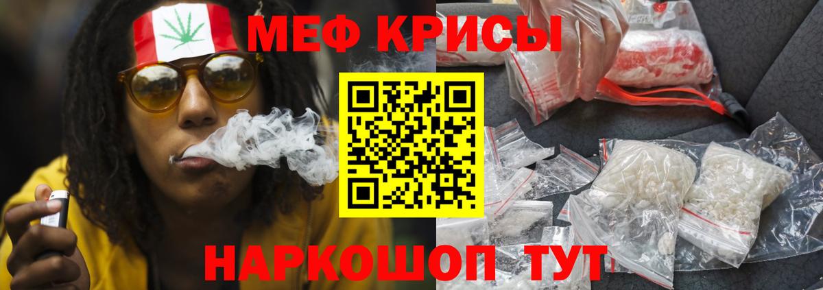 Меф  Артёмовский