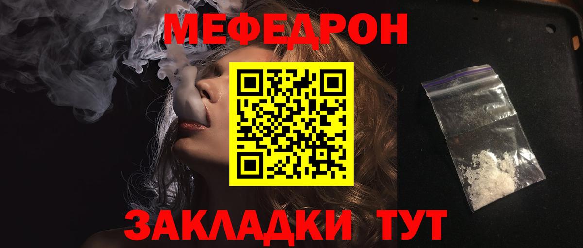 Мефедрон VHQ  Вход с VPN  Мефедрон  МЯУ-МЯУ VHQ  Артёмовский 