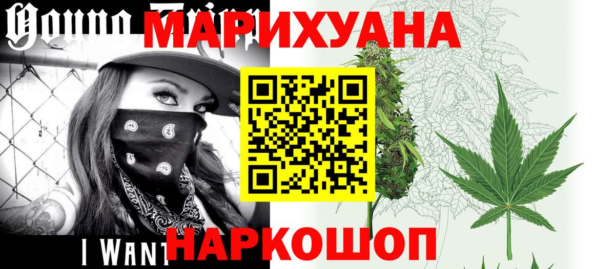 Артёмовский  Бошки Шишки индика  Бошки Шишки OG Kush  Шишки марихуана гибрид  Вход с VPN 